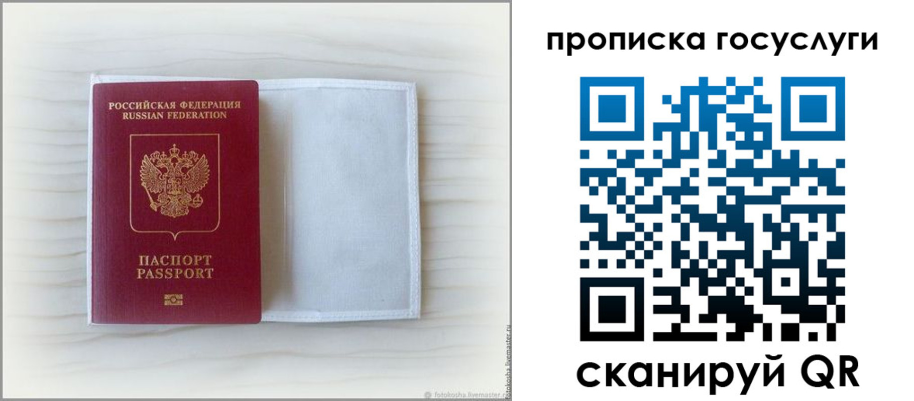 прописка для кредита в Озёрах