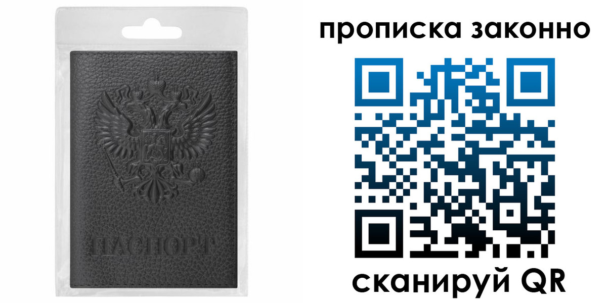 временная регистрация надежно в Озёрах