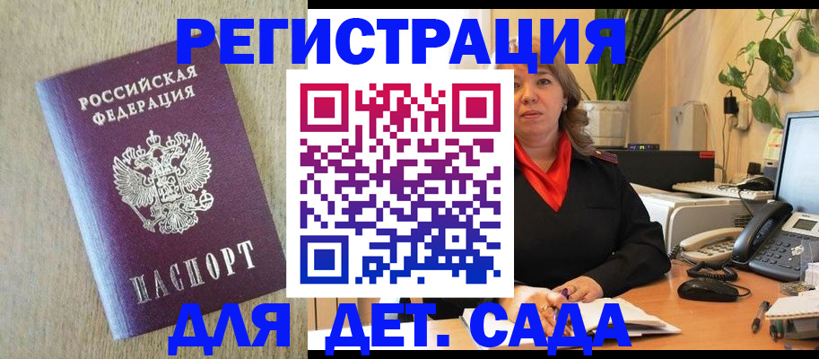 регистрация в Озёрах