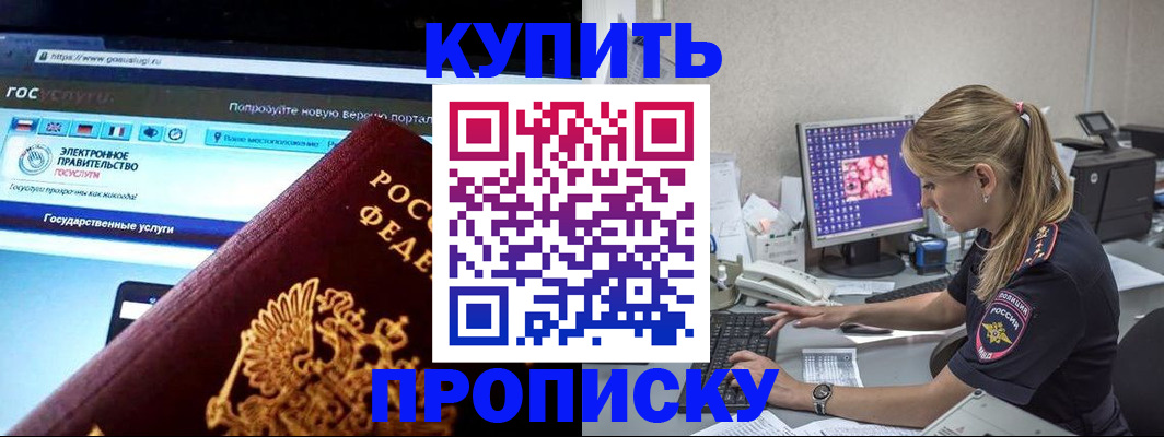 временная регистрация адрес в Озёрах