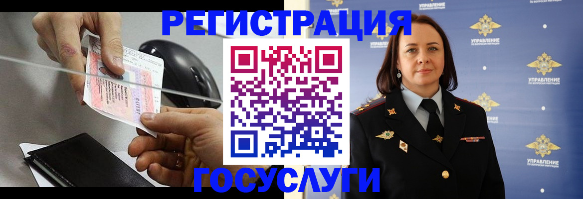 временная регистрация 2025 в Озёрах