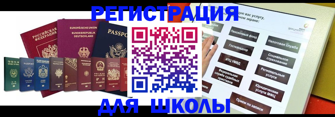 прописка штамп в Озёрах