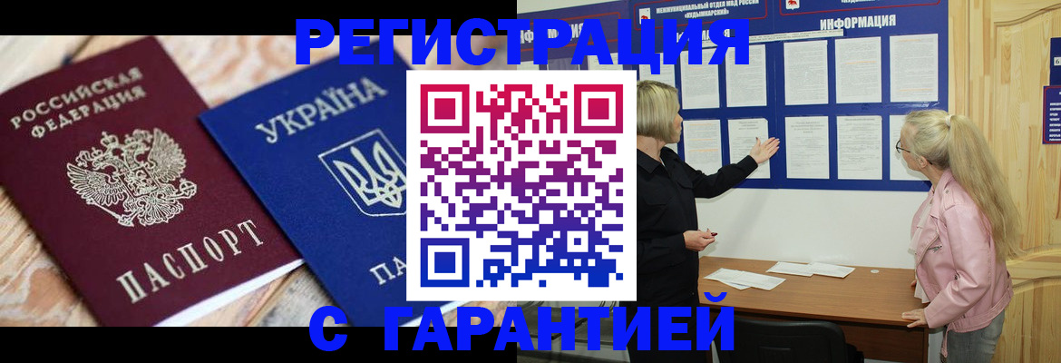 где прописаться в Озёрах